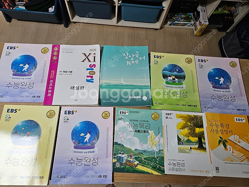 EBS수능특강교재 외 모두 10권--1